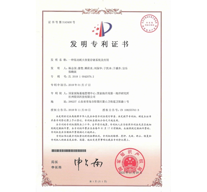一種低功耗大容量存儲(chǔ)系統(tǒng)及應(yīng)用